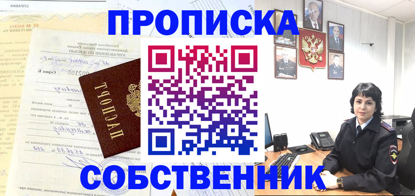 пропишу в квартире в Петровск-Забайкальском