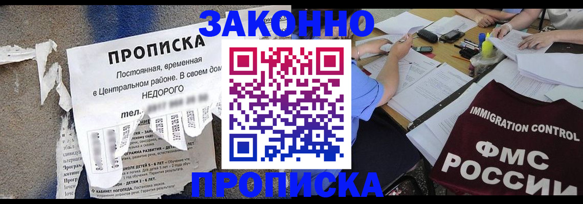 регистрация в Петровск-Забайкальском