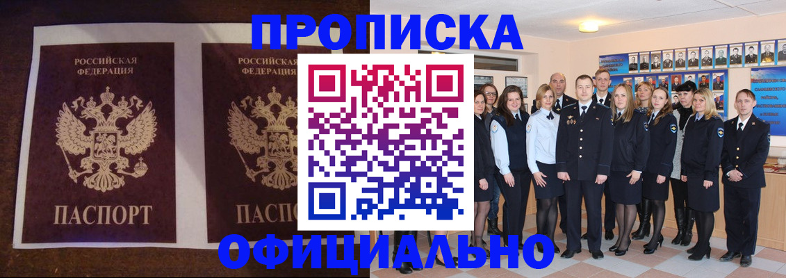 временная регистрация госуслуги в Петровск-Забайкальском