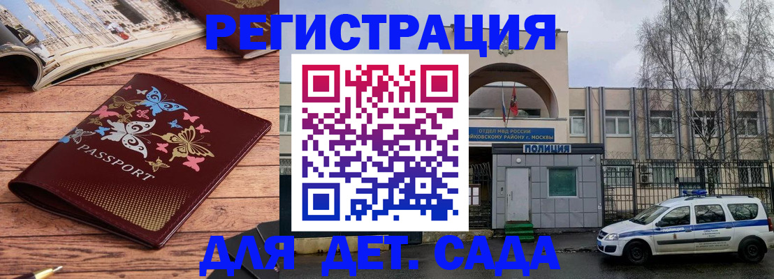 прописка для военкомата в Петровск-Забайкальском