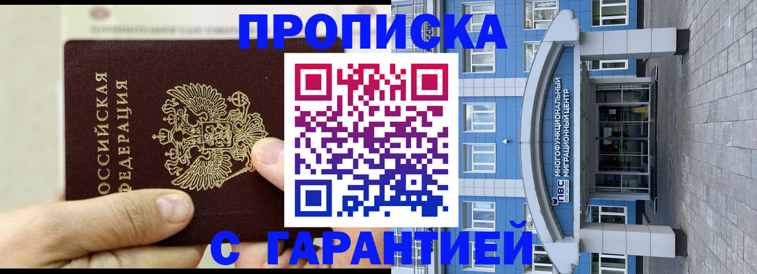 найти адрес прописки в Петровск-Забайкальском